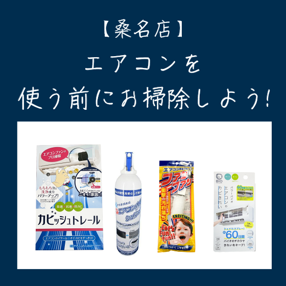 エアコンクリンセット 1セット | 卸売・ 問屋・仕入れの専門