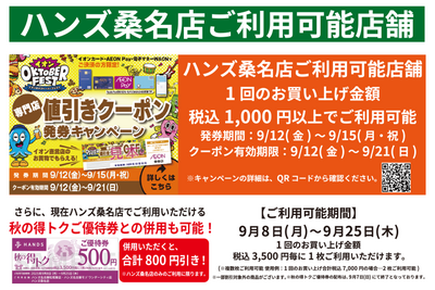 アプリ(併用可能画像).png