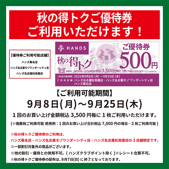 https://kuwana.hands.net/item/ddbf75b813192b9ae4cc9d8788acdf203b4a7257.png